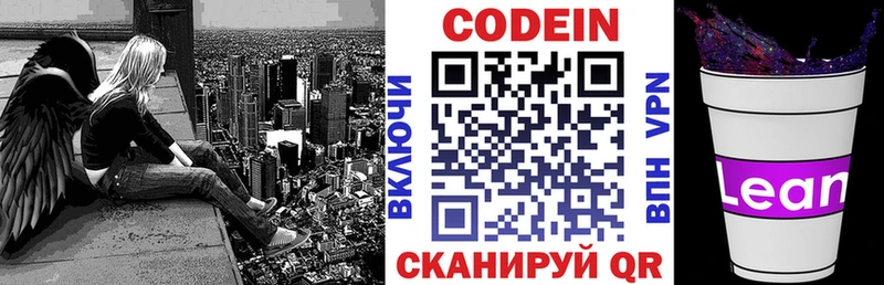Codein Purple Drank  наркота  Елизово 