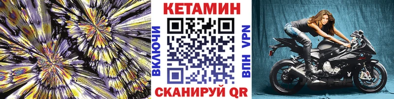 КЕТАМИН VHQ  Елизово 